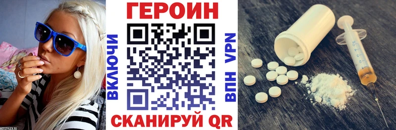 Героин Heroin  Нелидово 